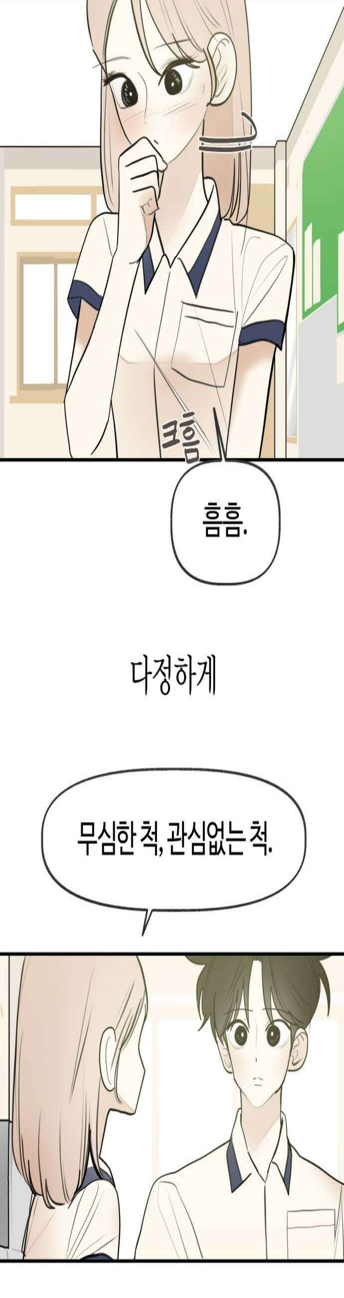 설탕에 곁들인 로맨스 42 하와이안 피자 반반으로 시키자고 2