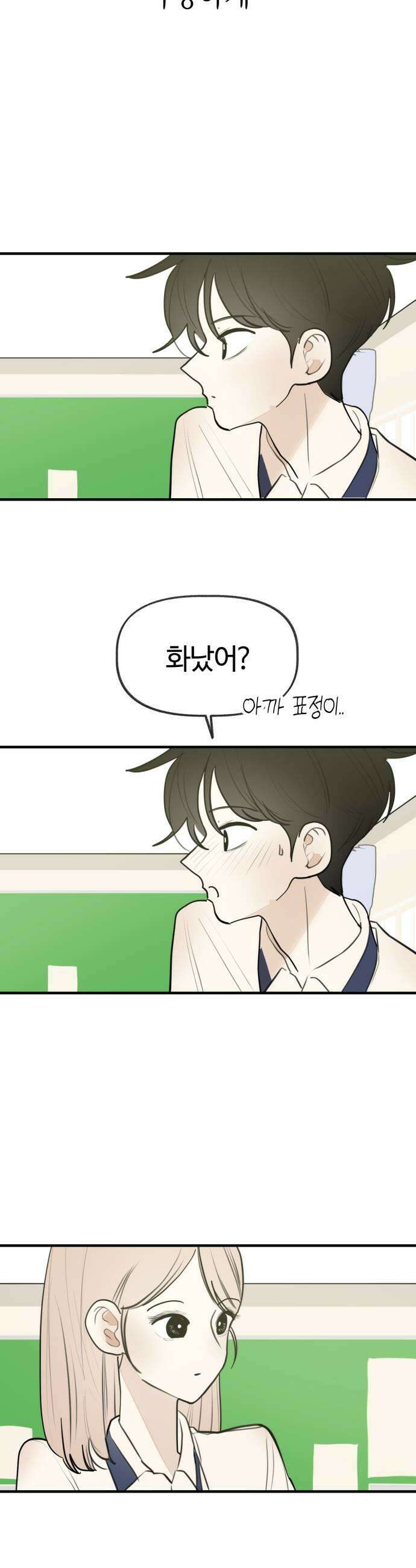 설탕에 곁들인 로맨스 42 하와이안 피자 반반으로 시키자고 5