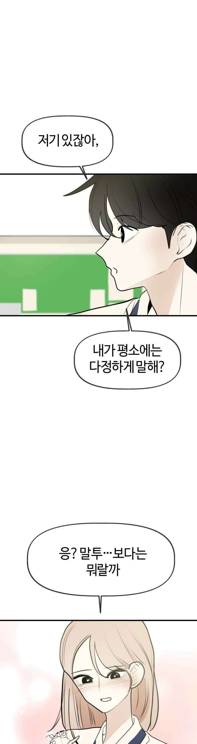 설탕에 곁들인 로맨스 42 하와이안 피자 반반으로 시키자고 10