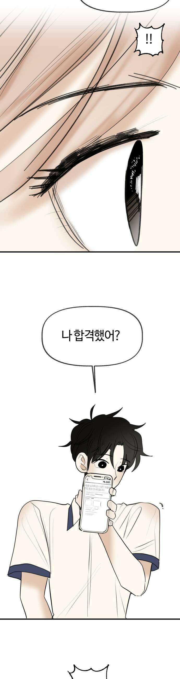 설탕에 곁들인 로맨스 42 하와이안 피자 반반으로 시키자고 15