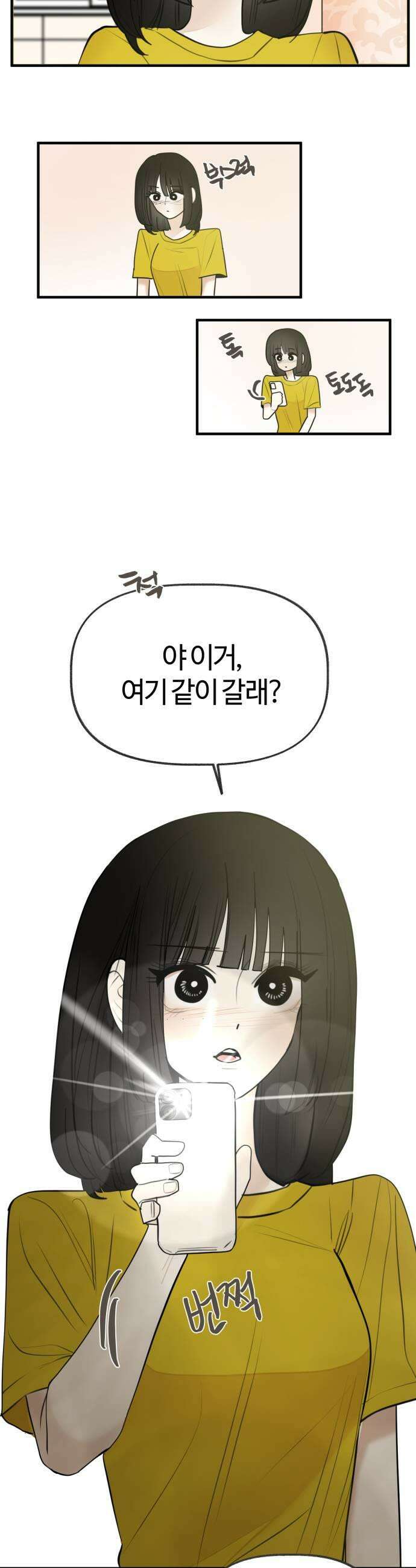 설탕에 곁들인 로맨스 42 하와이안 피자 반반으로 시키자고 33