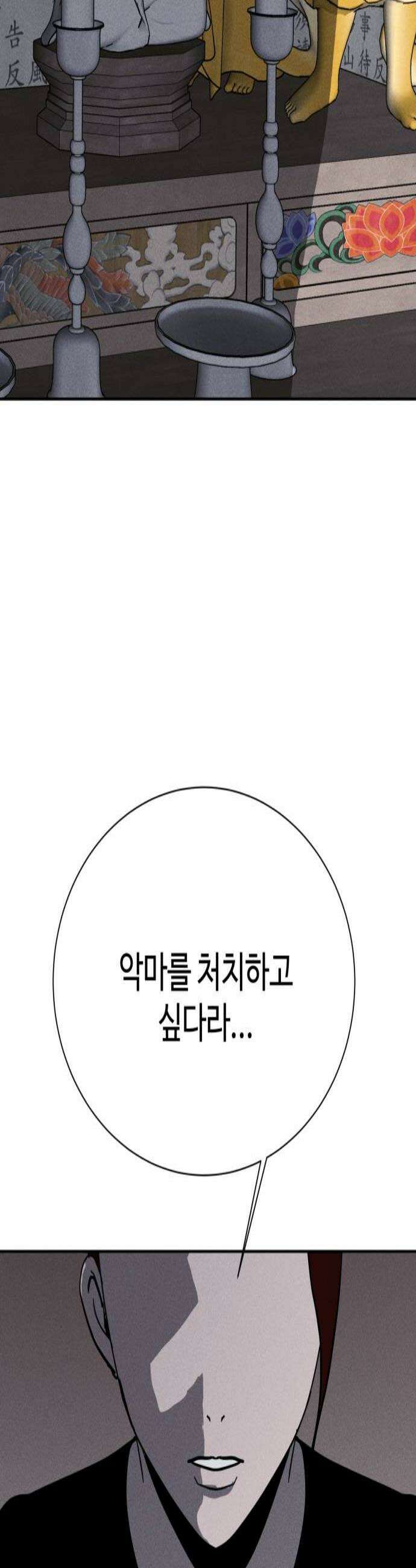 동경 31화 2