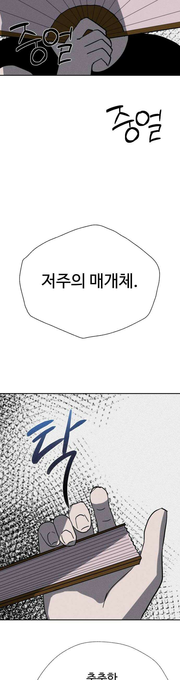 동경 31화 10