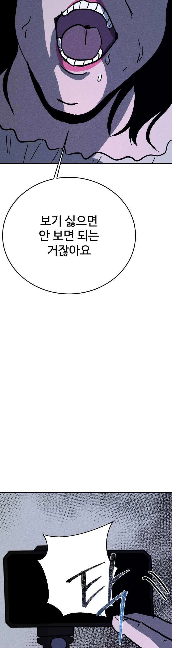 동경 34화 7