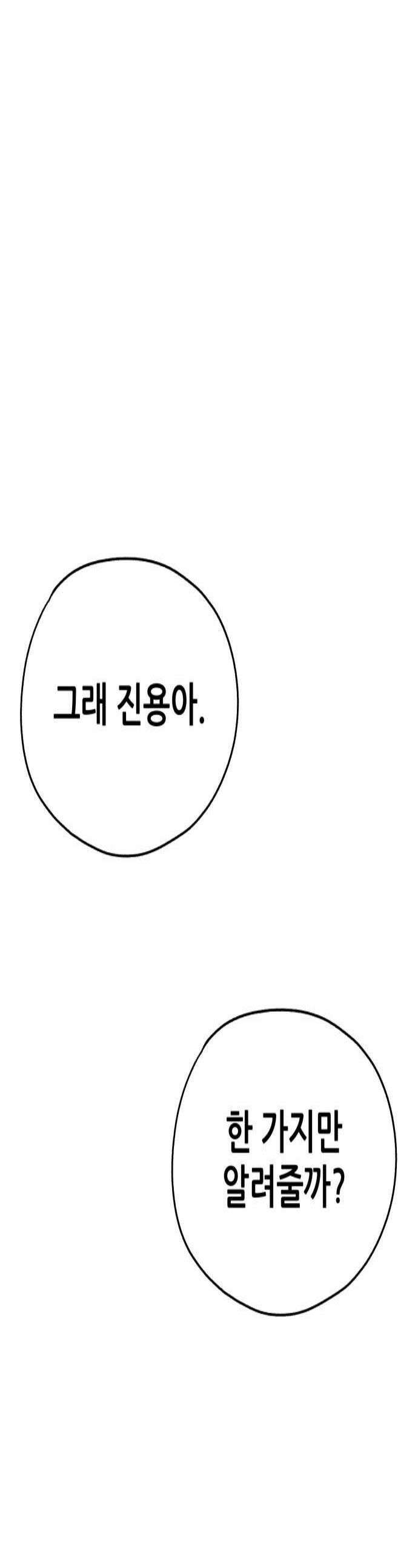 너만 보인단 말이야 2화  좋아합니다 1
