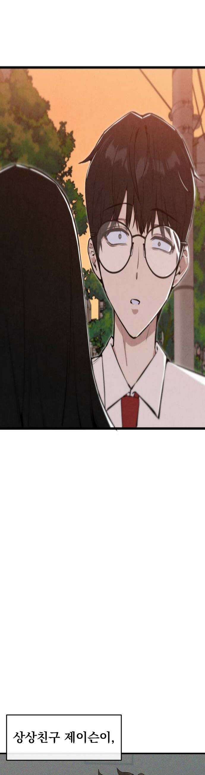너만 보인단 말이야 2화  좋아합니다 4