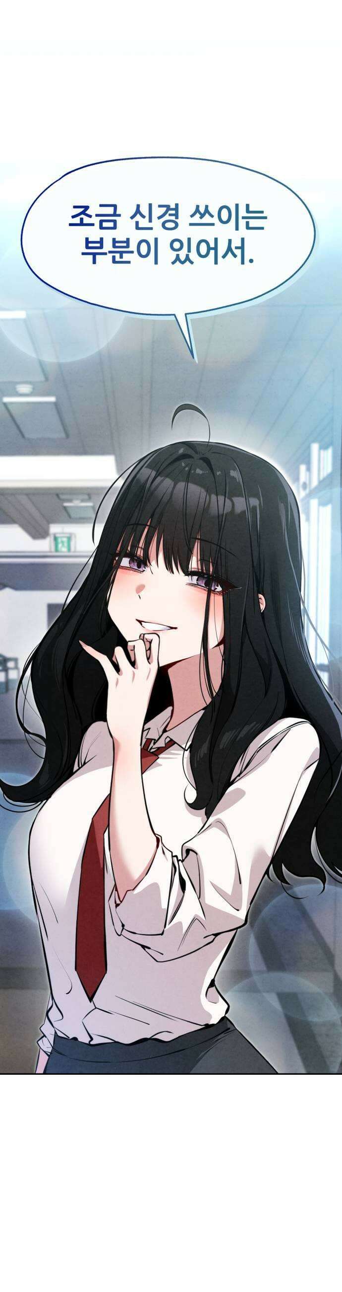 너만 보인단 말이야 2화  좋아합니다 25