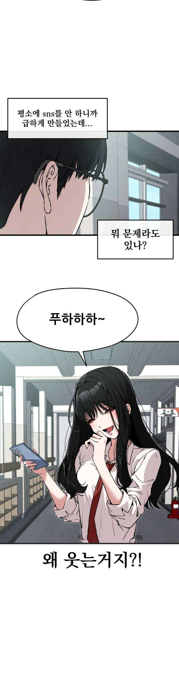 너만 보인단 말이야 2화  좋아합니다 34