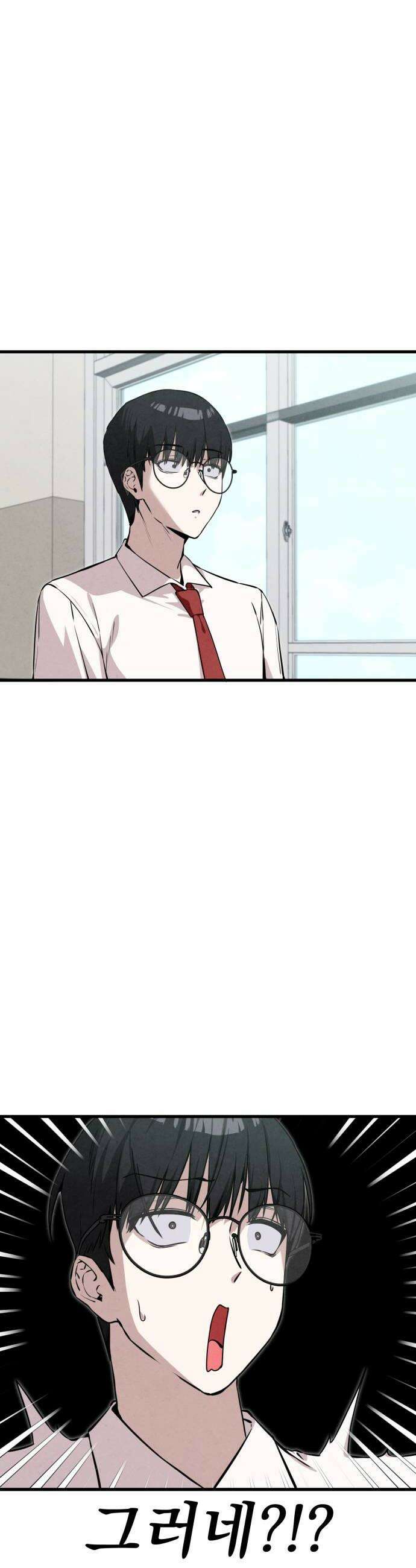 너만 보인단 말이야 2화  좋아합니다 36