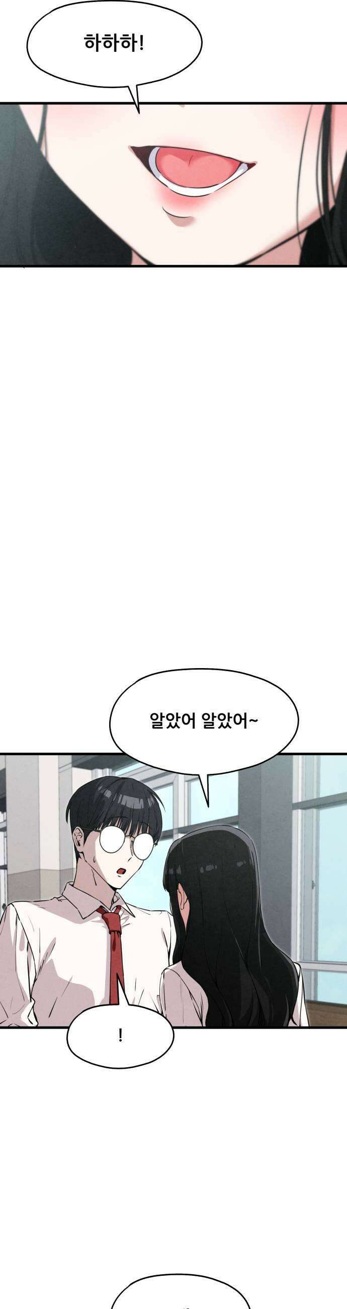 너만 보인단 말이야 2화  좋아합니다 39