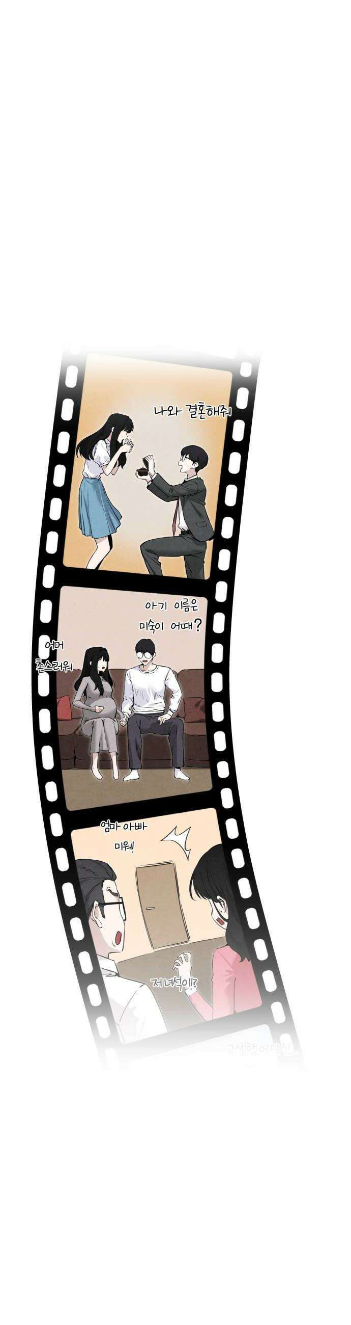 너만 보인단 말이야 2화  좋아합니다 44
