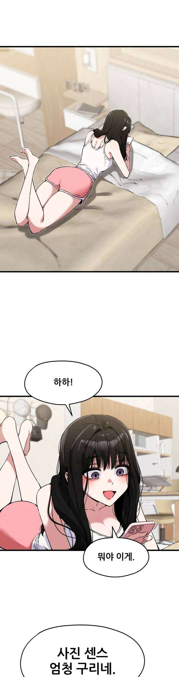 너만 보인단 말이야 2화  좋아합니다 46