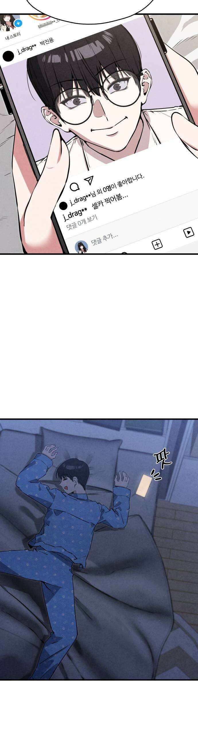 너만 보인단 말이야 2화  좋아합니다 47