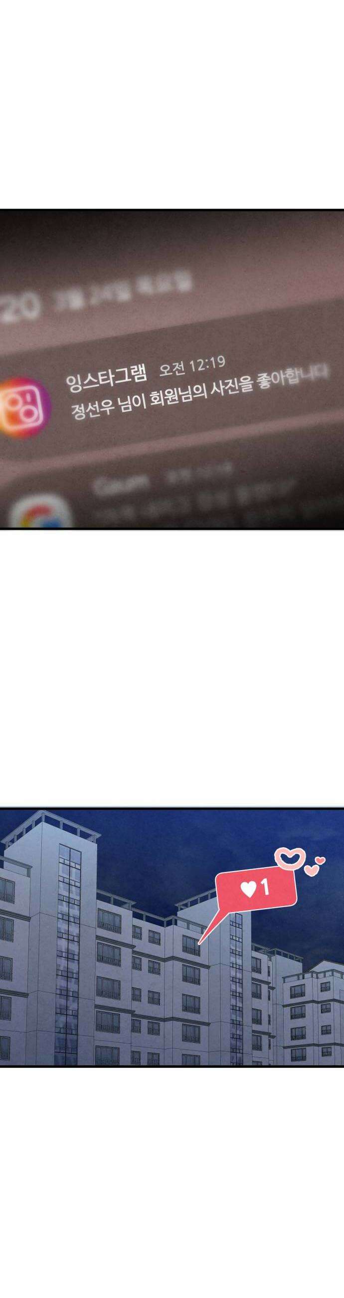 너만 보인단 말이야 2화  좋아합니다 48