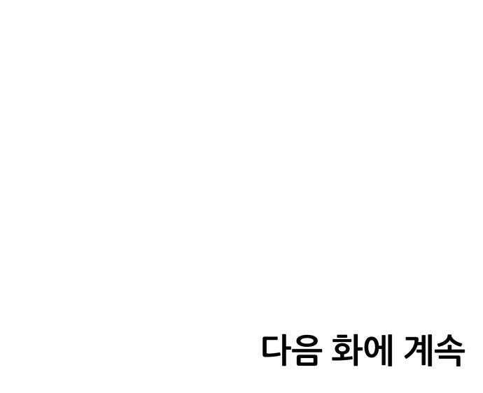 너만 보인단 말이야 2화  좋아합니다 49