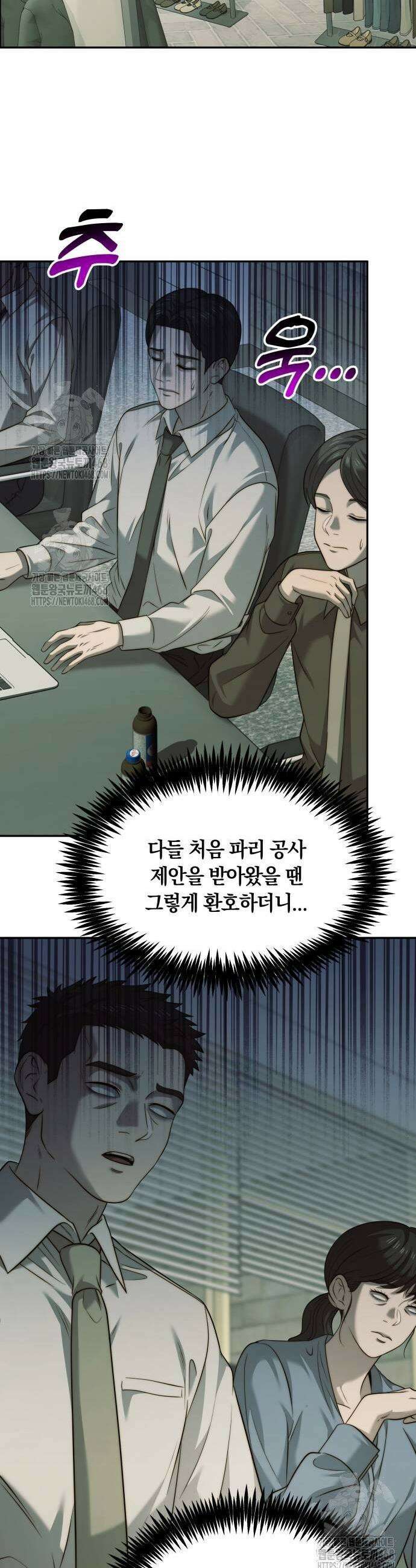재벌의 품격 72화 5