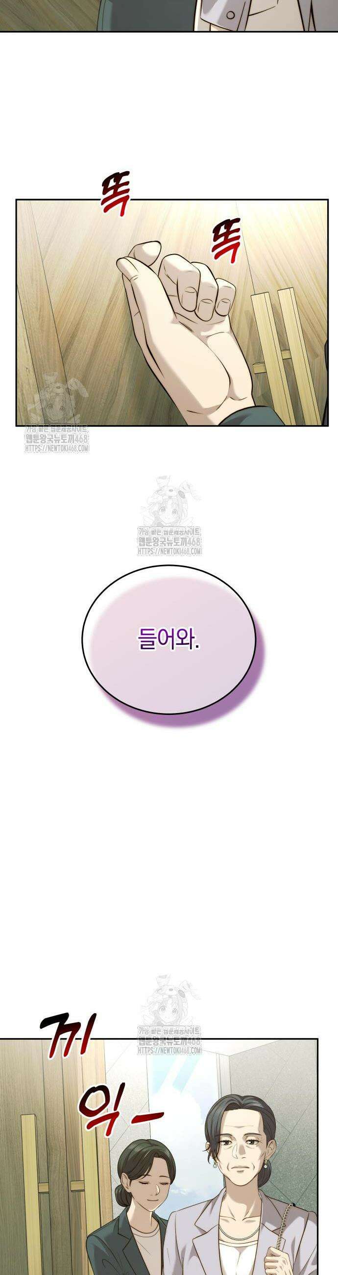 재벌의 품격 81화 4