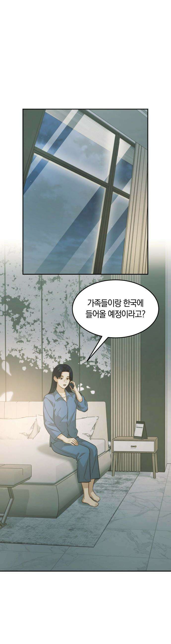 재벌의 품격 - 101화 1