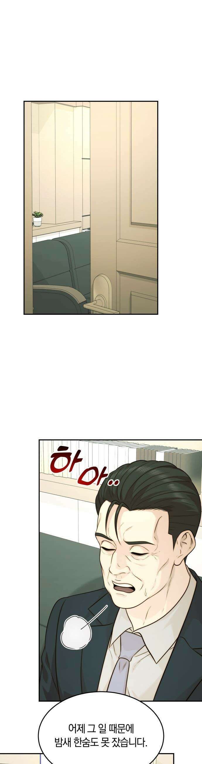 재벌의 품격 - 101화 6