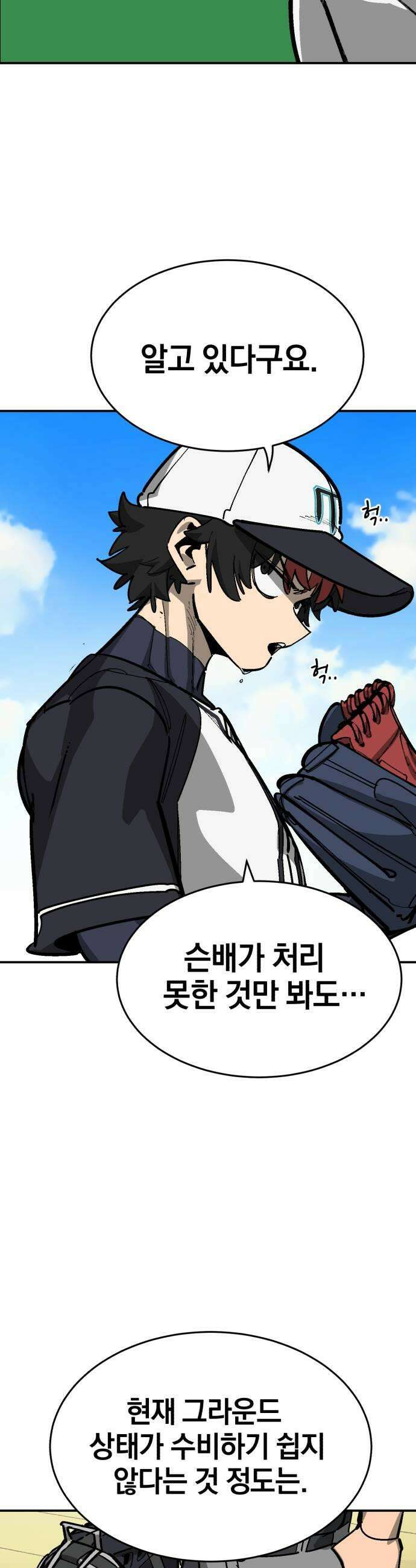 위닝샷! 시즌2 96화 배척된 자 11