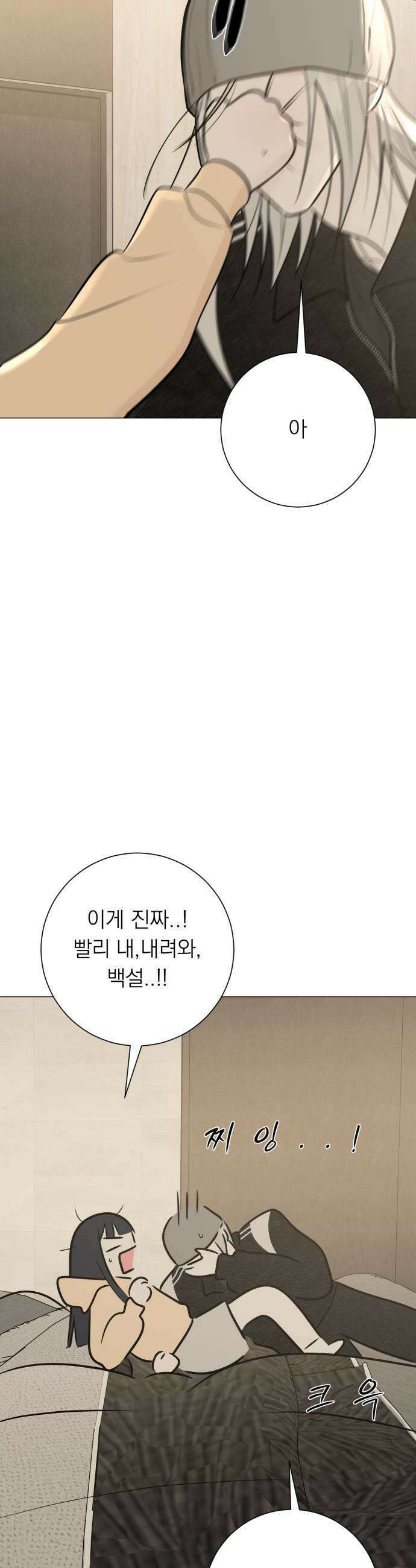 해시태그는 첫사랑 13화 5