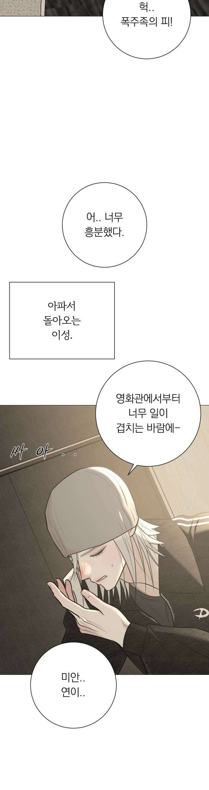해시태그는 첫사랑 13화 6