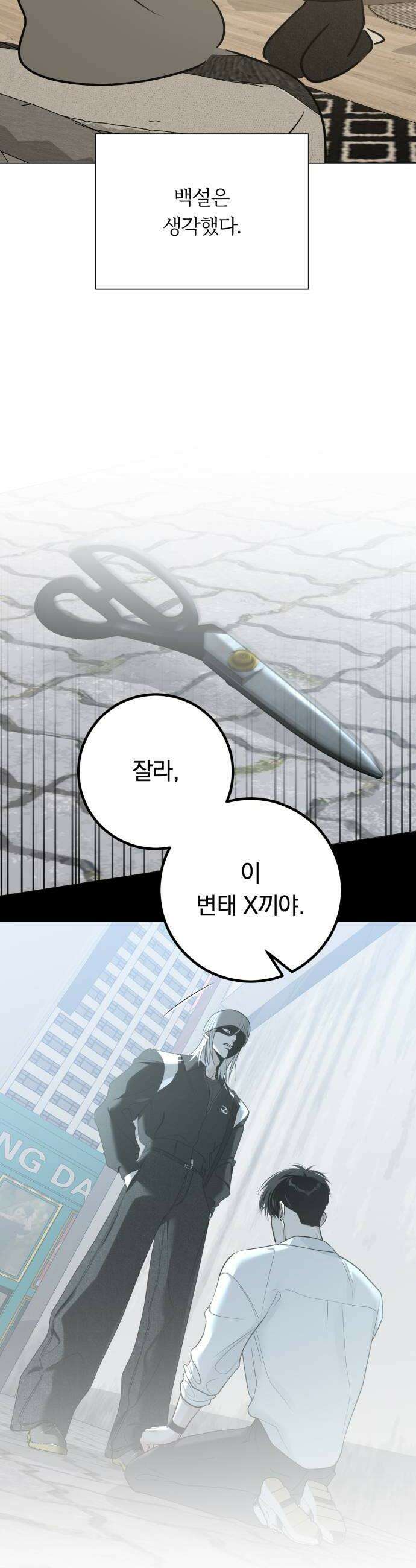해시태그는 첫사랑 13화 10