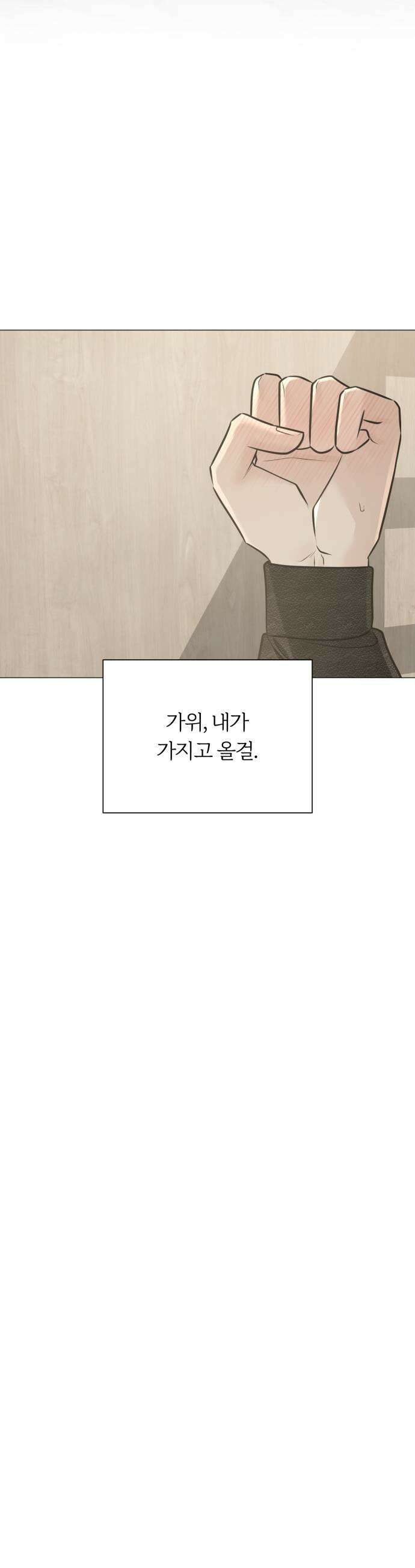 해시태그는 첫사랑 13화 11