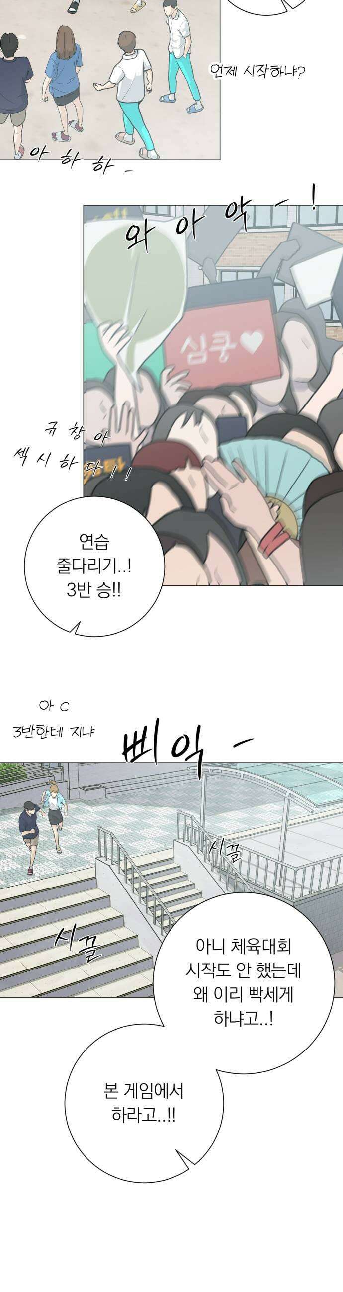 해시태그는 첫사랑 13화 13