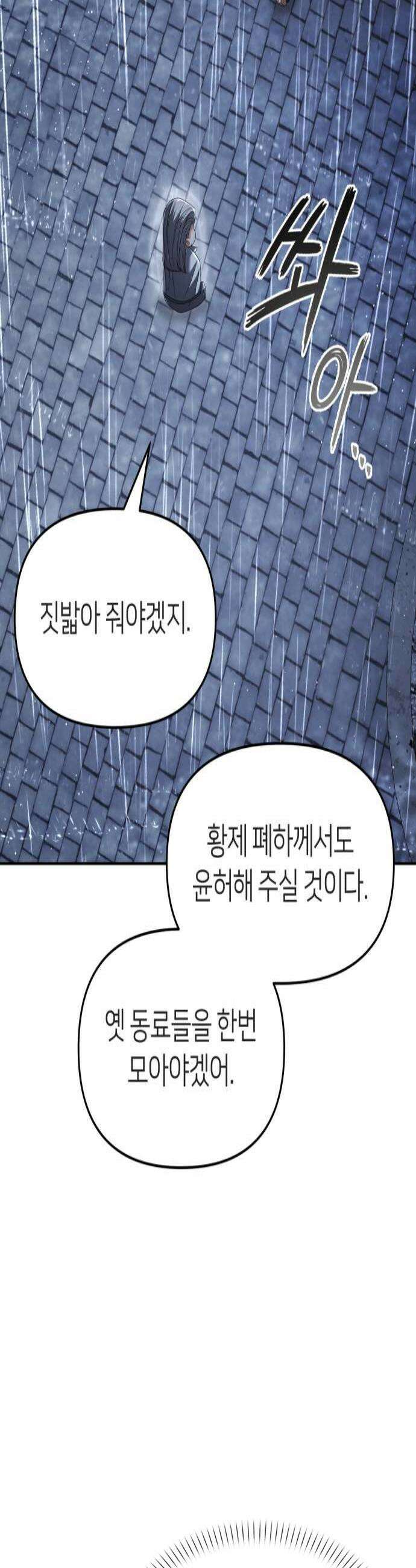 뒷골목 마법사의 회귀생활 27화 4