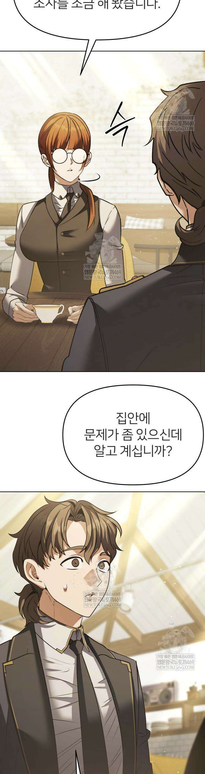 뒷골목 마법사의 회귀생활 35화 4