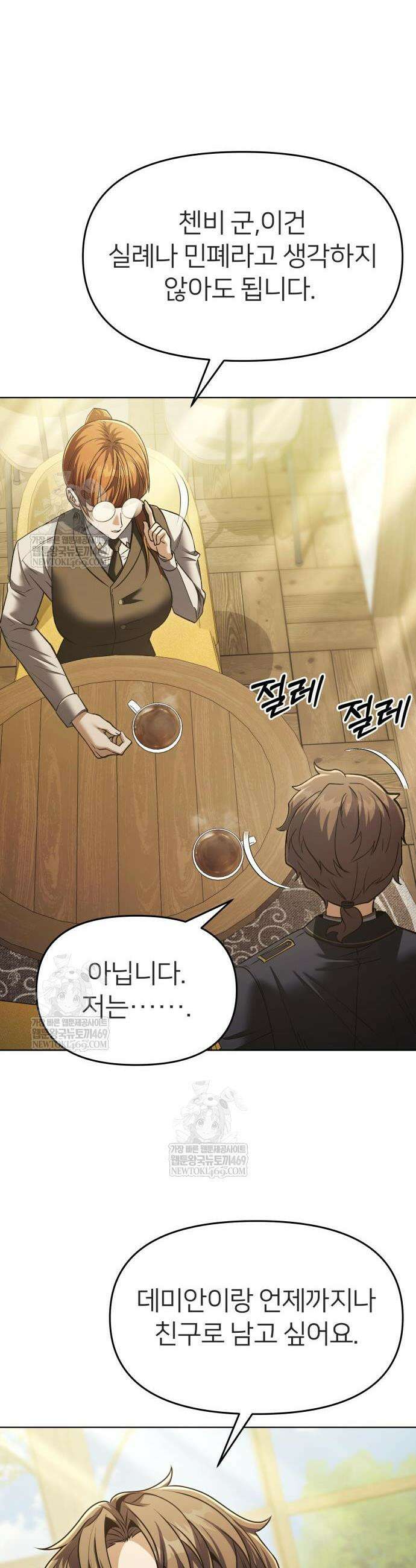 뒷골목 마법사의 회귀생활 35화 7
