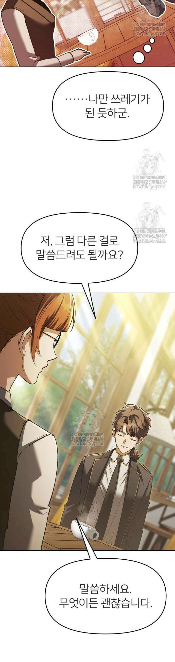 뒷골목 마법사의 회귀생활 35화 10