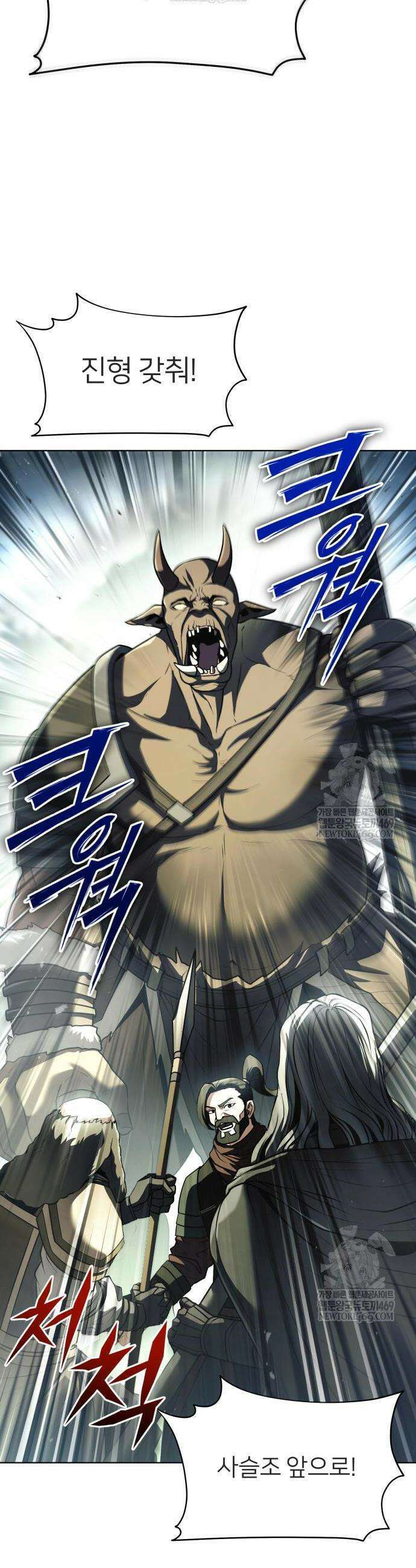 뒷골목 마법사의 회귀생활 43화 2