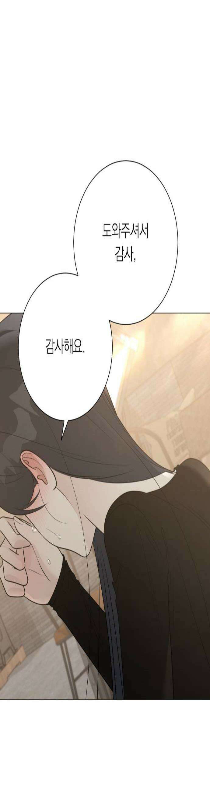 해시태그는 첫사랑 20화 2