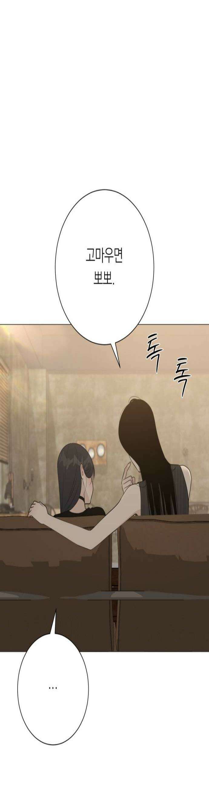해시태그는 첫사랑 20화 3