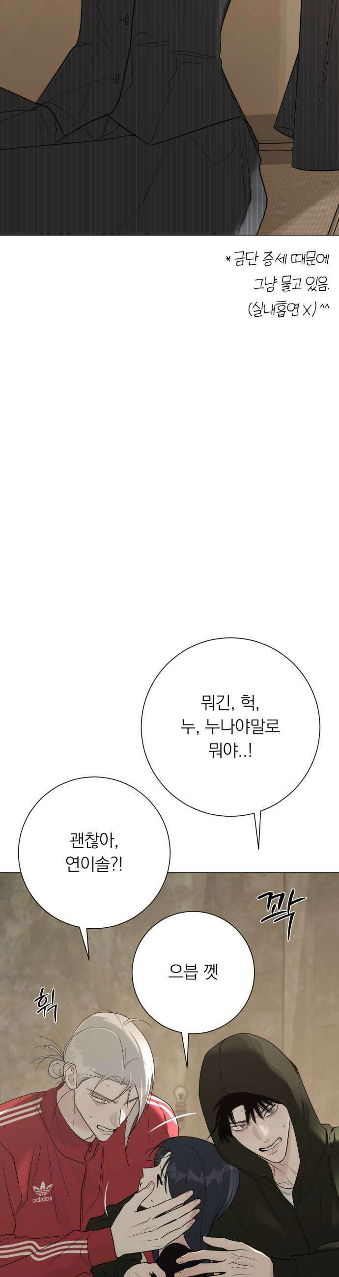 해시태그는 첫사랑 20화 9