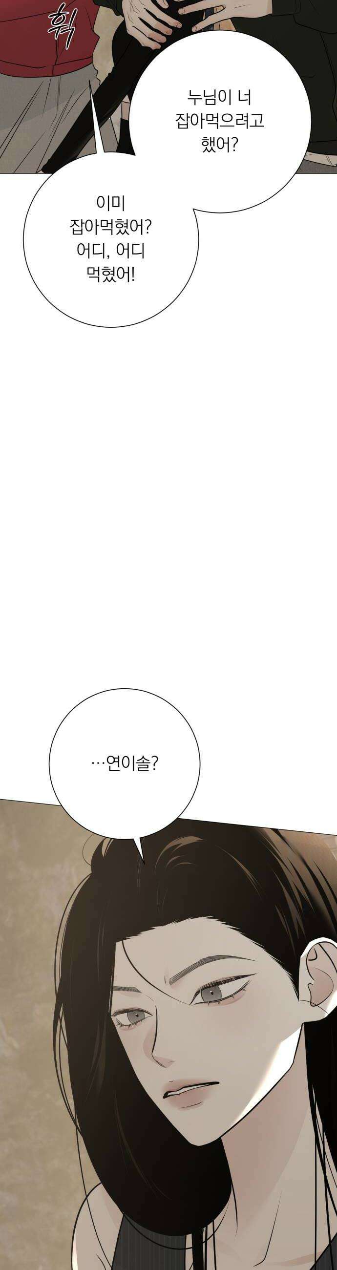 해시태그는 첫사랑 20화 10