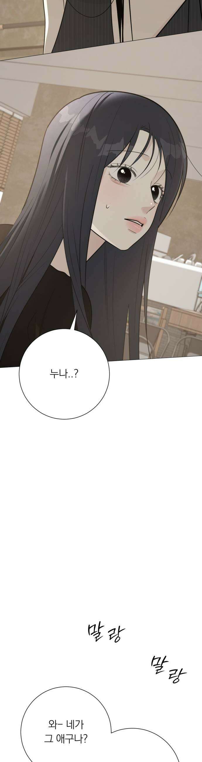 해시태그는 첫사랑 20화 11