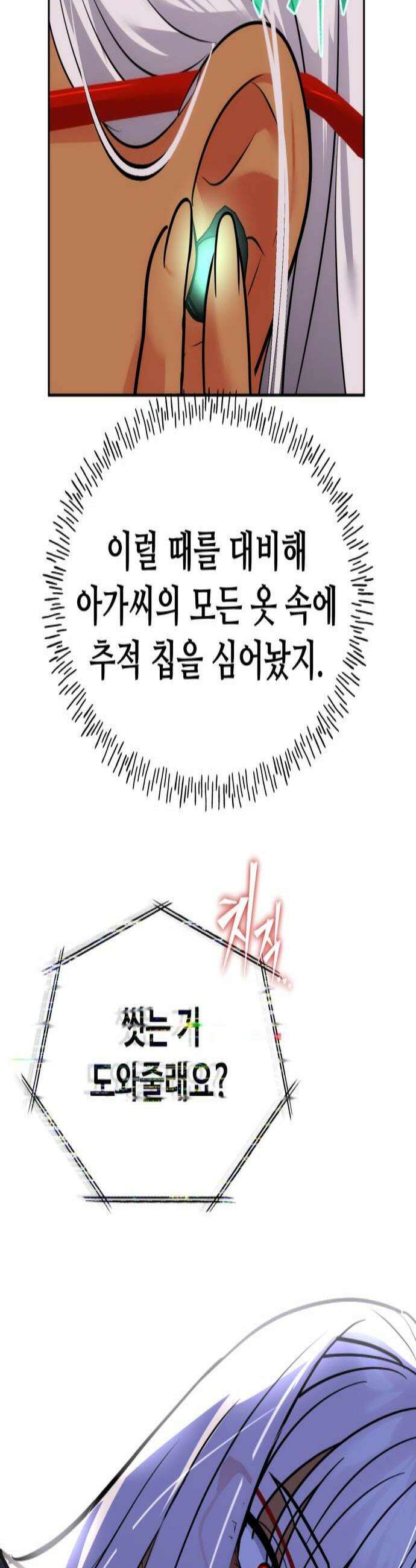 고덕춘의 푸드트럭 15화 이 짐승 같은 남자 2
