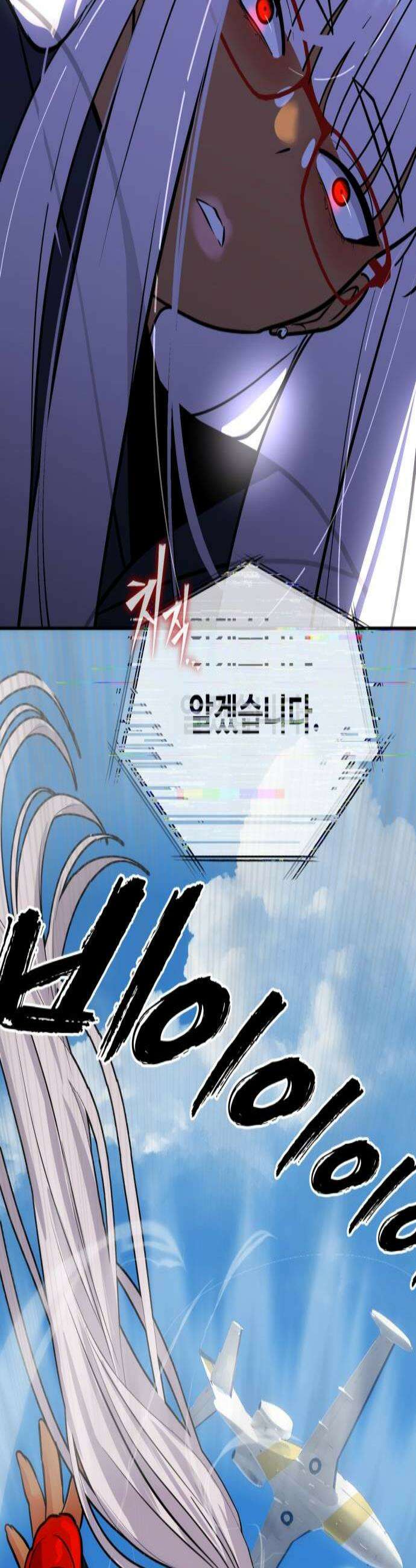 고덕춘의 푸드트럭 15화 이 짐승 같은 남자 3