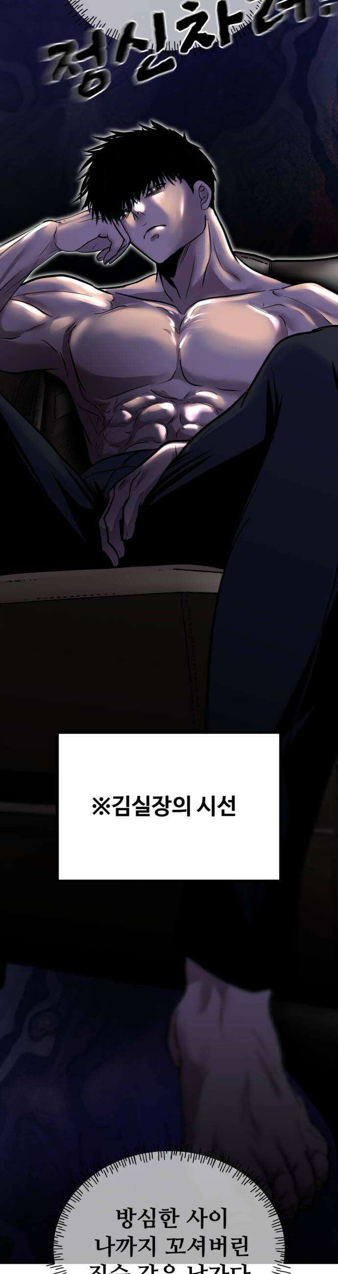 고덕춘의 푸드트럭 15화 이 짐승 같은 남자 8