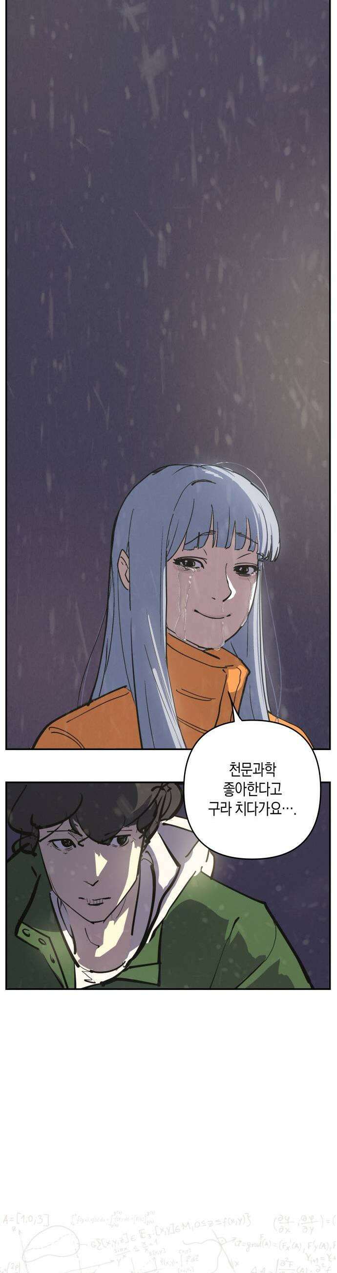 과학고 사변 003  입학전야 5