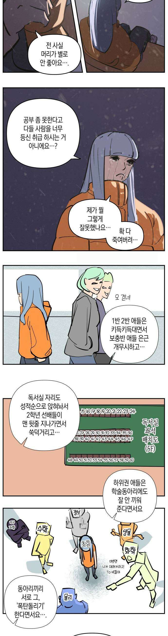 과학고 사변 003  입학전야 9