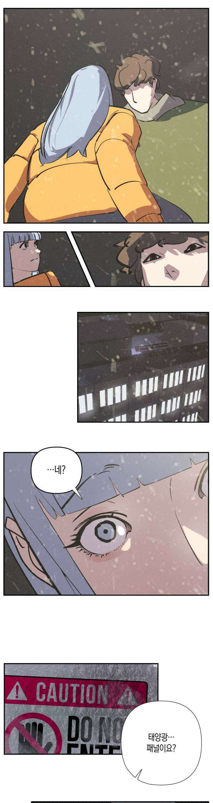 과학고 사변 003  입학전야 17