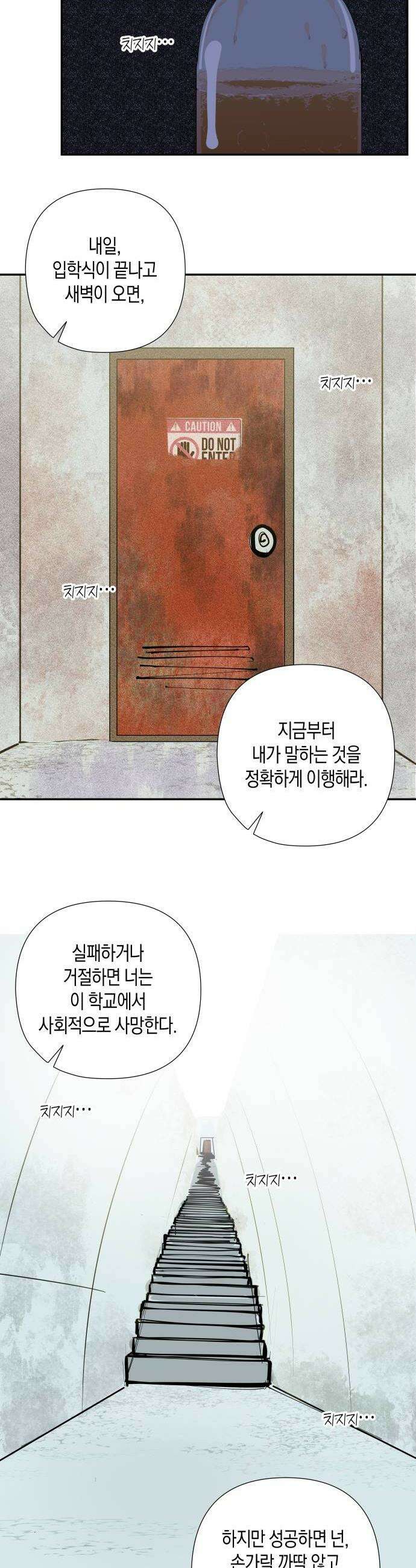 과학고 사변 003  입학전야 18