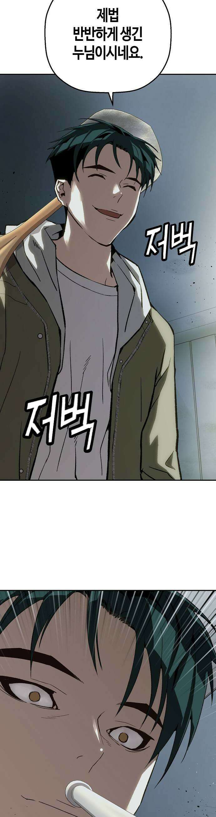빌런의 프로파일러 43화  15년 전의 미제 IV 9