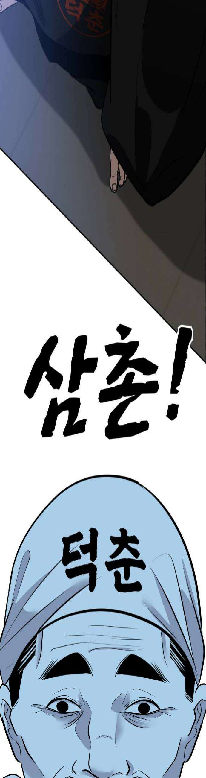 고덕춘의 푸드트럭 22화 전주 4