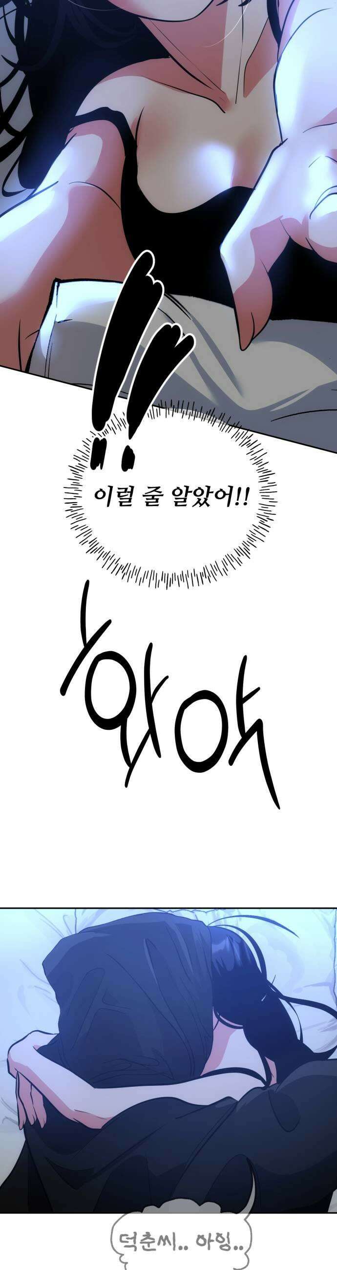 고덕춘의 푸드트럭 22화 전주 9