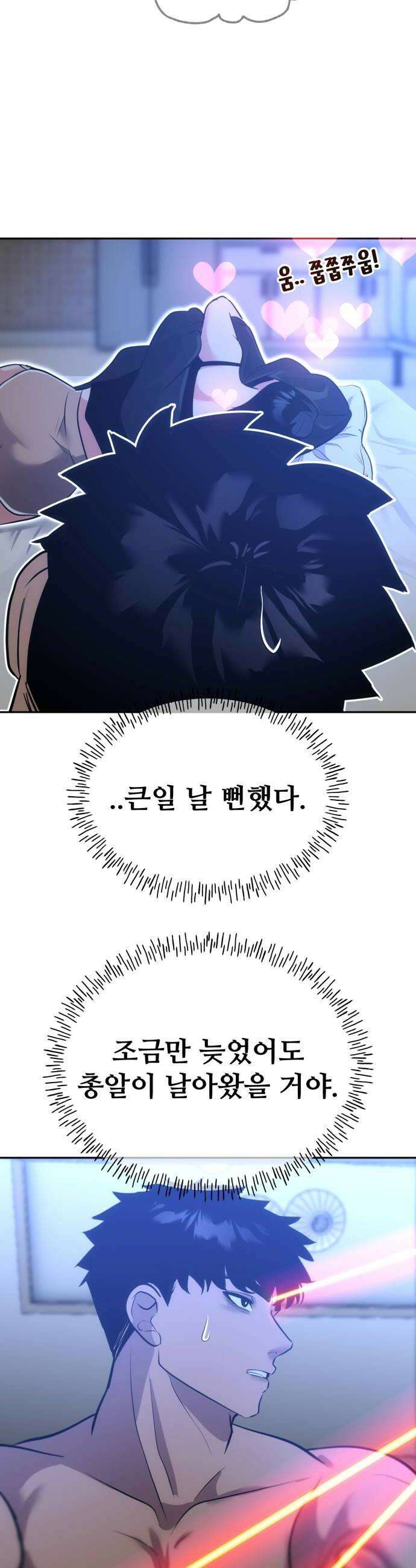 고덕춘의 푸드트럭 22화 전주 10